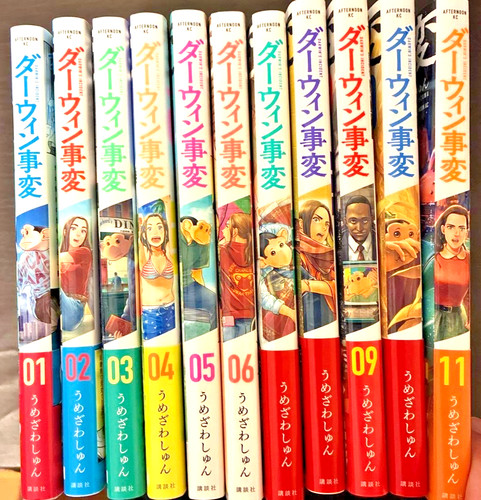 The darwin incident vol - incident, vol.1-11