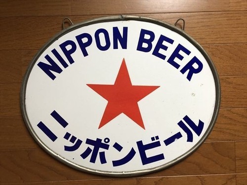 Plaque émaillée japonaise