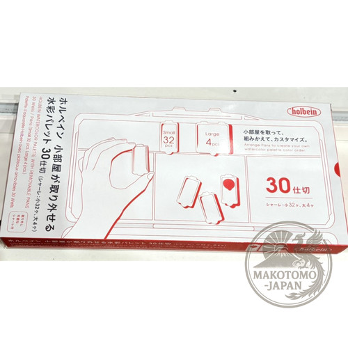 Holbein palette - holbein, rp-24