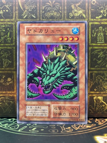 Yado karu no - yu, gi