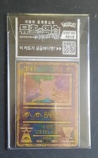 Carte Pokémon ancient mew