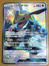 Carte Pokemon Rayquaza Gx 240/150SSR Soleil & Lune Pack Haute Classe Ultra...