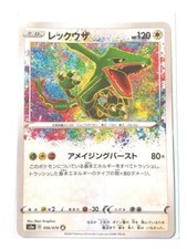 Carte Pokemon Rayquaza
