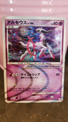 Carte pokemon arceus 100 - carte,