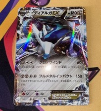Carte Pokémon- Dialga EX 004/018 RR 2014- Japanese XYB - HOLO NM/E