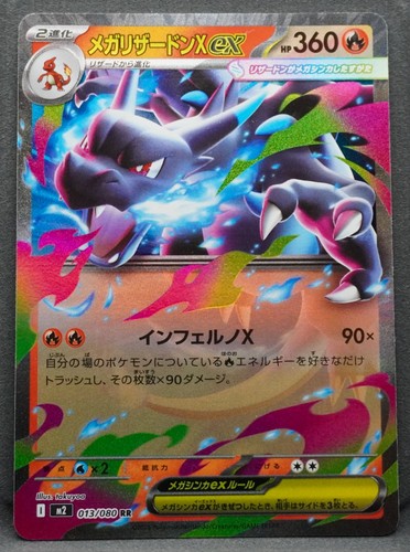 Mega charizard 013 080 - charizard, 013/080