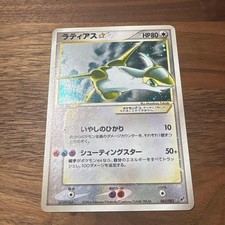 Carte Pokemon Latias Gold Star