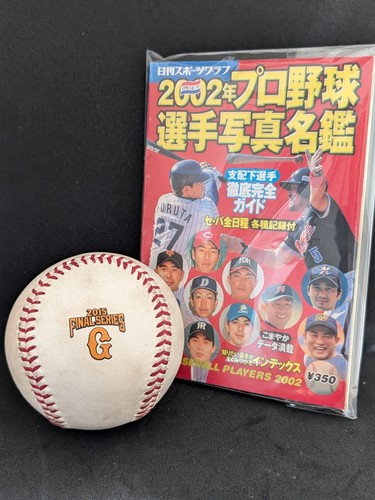 Ballon officiel de - «, baseball