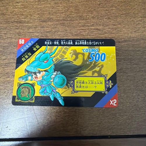 Carte saint seiya dragon - carte,