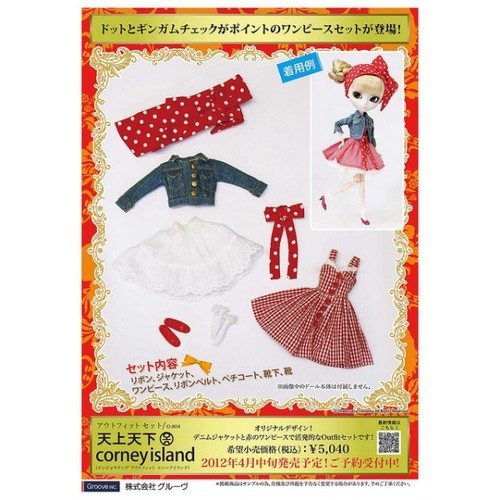 Corney island pullip outfit - island,