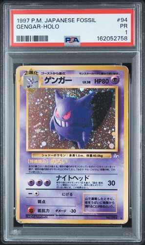 Tourbillon psa gengar - tourbillon, 1