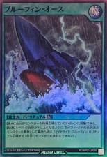 Yugioh Rush Duel RD/AP01-JP085