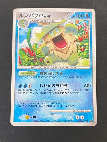 Japanese pokemon ludicolo - japanese,