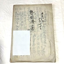 Ancien livre de documents