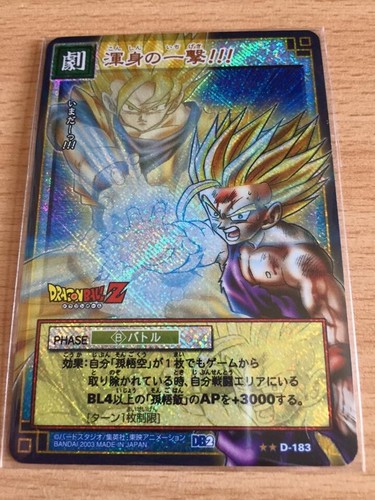 Carte dragon ball dbz card - dbz,