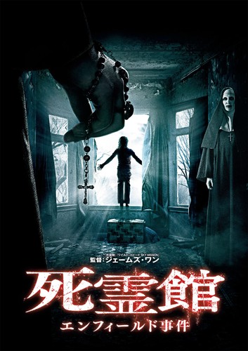 The conjuring vera - the,