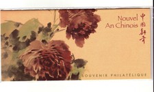 ANNEE DU COCHON   SOUVENIR NOUVEL AN CHINOIS