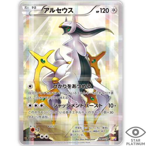 Carte pokemon japonaise - carte,