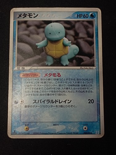 Carte pokémon metamorph - metamorph, /