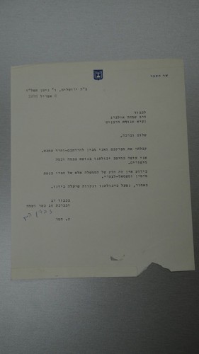 Old antique hebrew - antique,