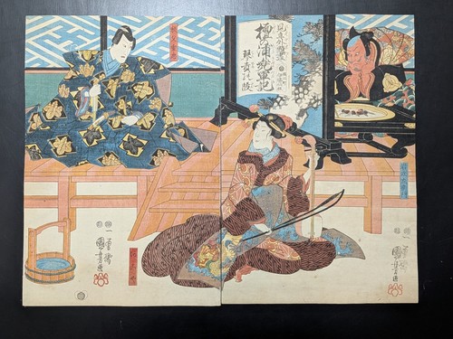 Estampe japonaise sur bois