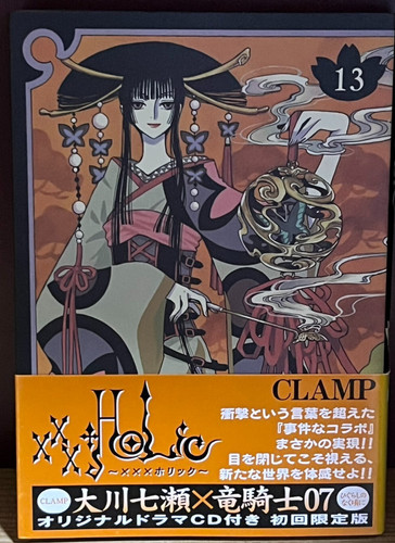 1ère édition obi clamp xxx - /,