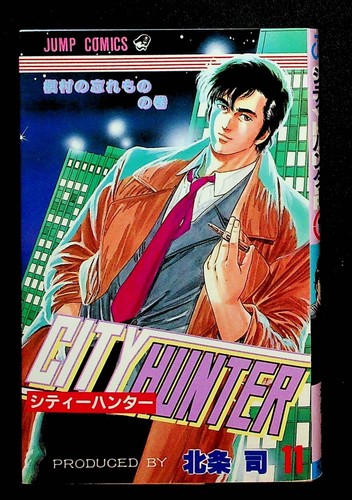 Rare 1st print - rare, city