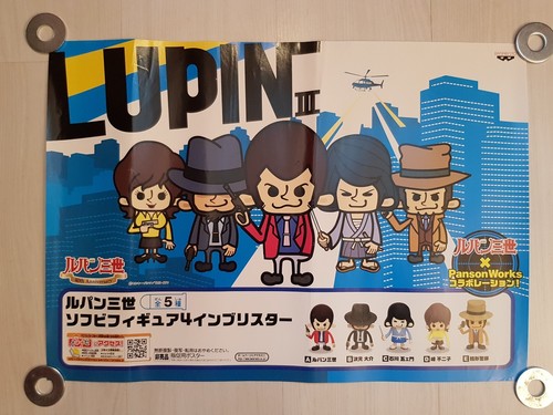 2007 affiche poster - poster, lupin