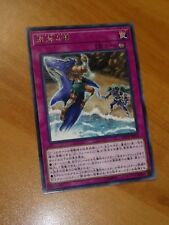 YU-GI-OH JAPANESE RARE CARD