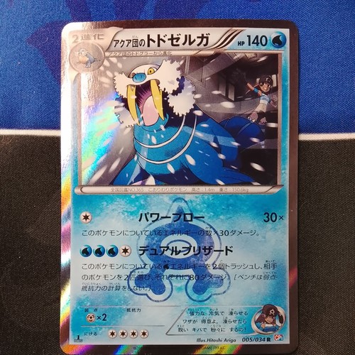 Kaimorse team aqua - holo, cp1