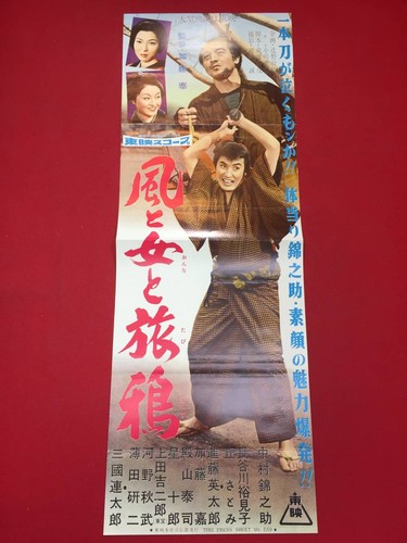 Kaze onntabi garasu press - garasu,