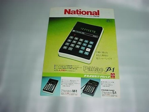 Catalogue 1975 japon - 1975,