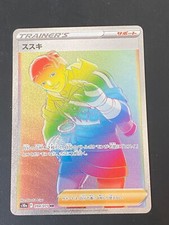 JAPANESE POKEMON ISCAN 094/071 SECRÈTE RARE S10A DARK PHANTASMA - NM/M