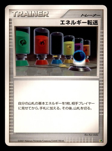 Energy search entry pack 08 - energy,