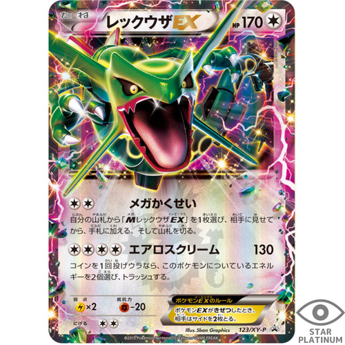 Rayquaza 123 p promo - ex, 123/xy-p