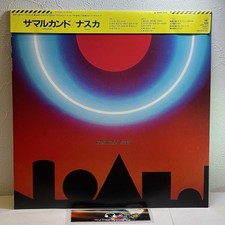 Nazca – Samarkand/LP Vinyl Records 1987 28AH2134 w/OBI Japan Audiophile EX/EX