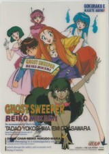 Ghost Sweeper Mikami - Carte