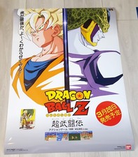 Dragon Ball Z affiche B2