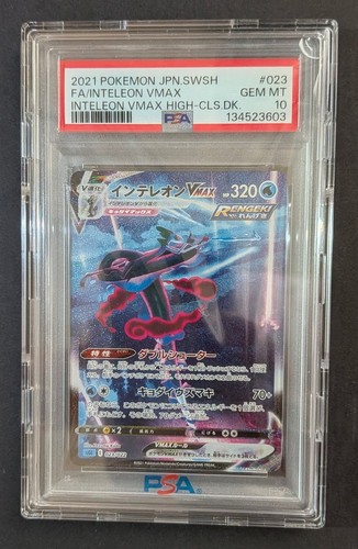 Pokemon japonais vmax - :, psa