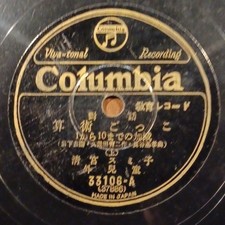 JJ1 Sumiko KiyomiyChildren