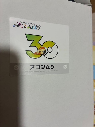 Autocollant pokemon 30e - autocollant,