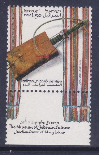 Israel 1038 mnh 1990 - israel,