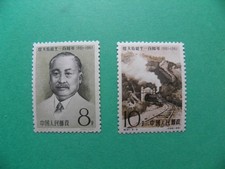 China 1961 C87 Centenary of Zhan Tianyou's Birth  MNH 2 Stamps See Photos