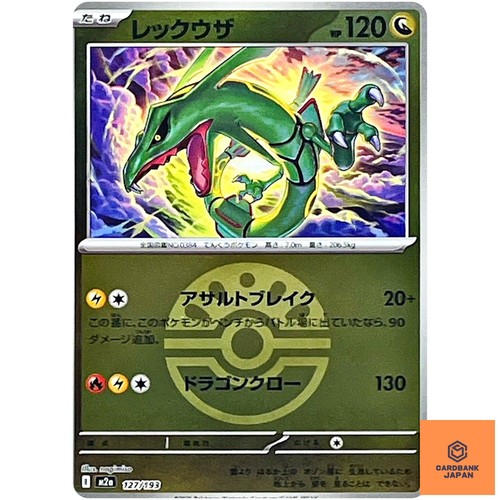 Rayquaza - (friend, foil)