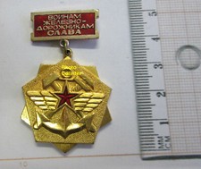 RUSSIE / URSS  Insigne métal