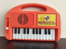 Ancien Rare Jouet Enfant