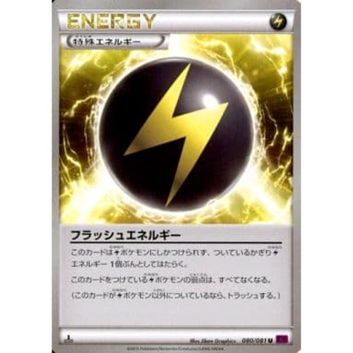 Carte pokemon flash energy - carte,