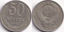 50 Kopeck 1987 Russie Russia