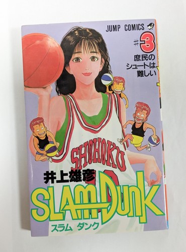 Slam dunk vol 1ère - slam,