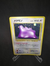 JAPANESE POKEMON CARD WIZARD